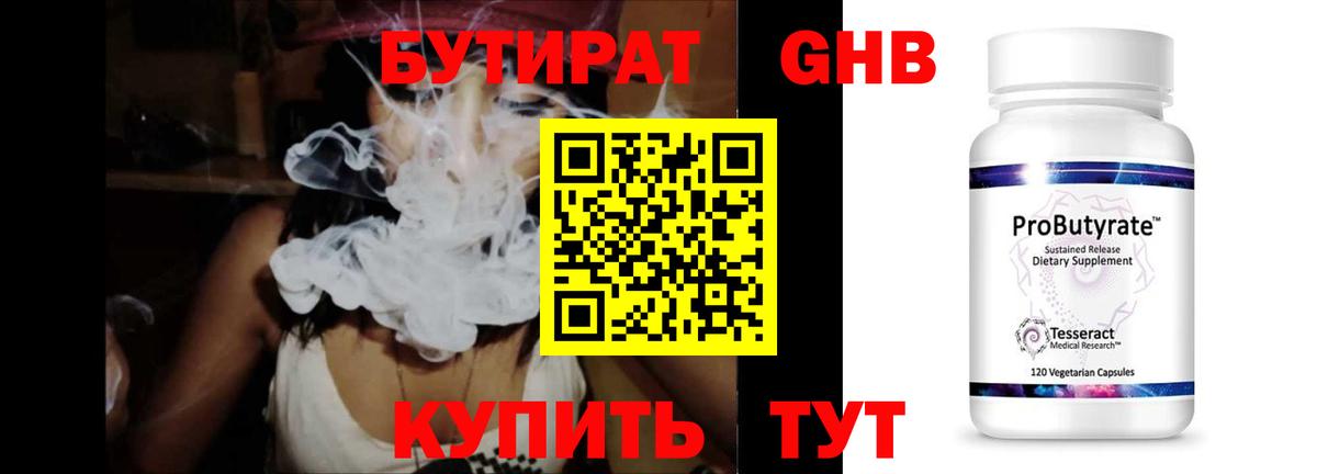 БУТИРАТ оксана Орёл
