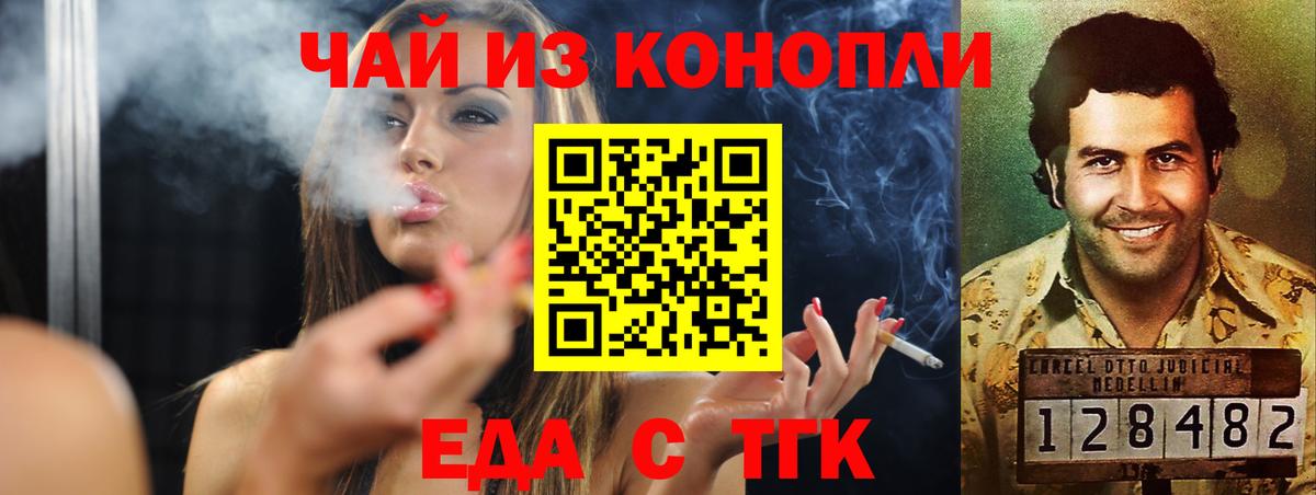 Орёл  Canna-Cookies конопля  Вход с VPN 