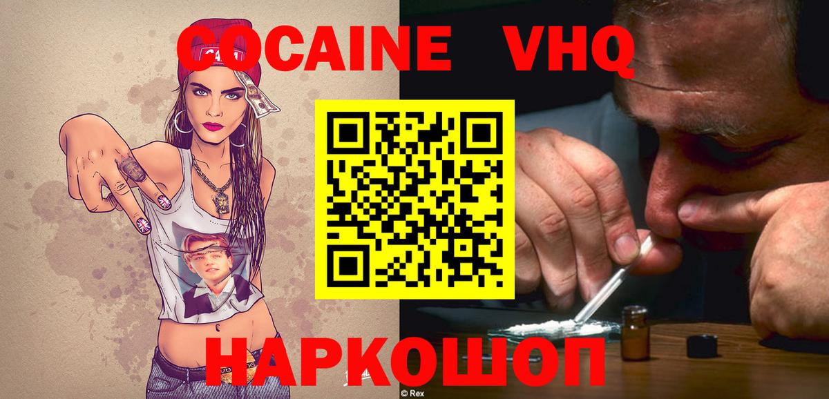 Кокаин Эквадор  COCAIN 97%  Орёл  Вход с VPN 