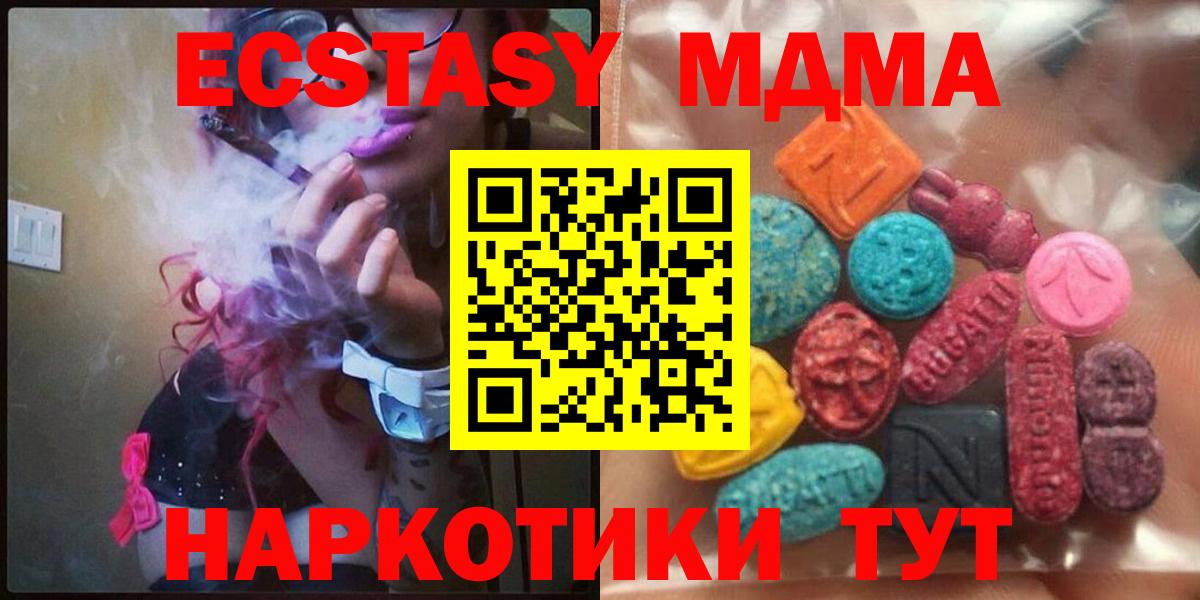 ЭКСТАЗИ XTC  Экстази 280мг  Орёл  ЭКСТАЗИ  Вход с VPN 