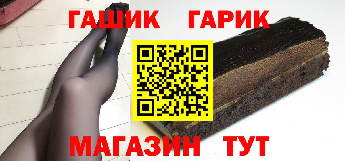 ГАШ  ГАШИШ Ice-O-Lator  Гашиш VHQ  Вход с VPN  Орёл 
