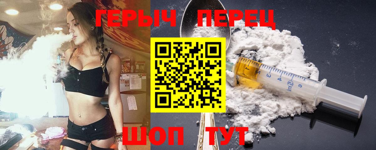 Героин VHQ Орёл