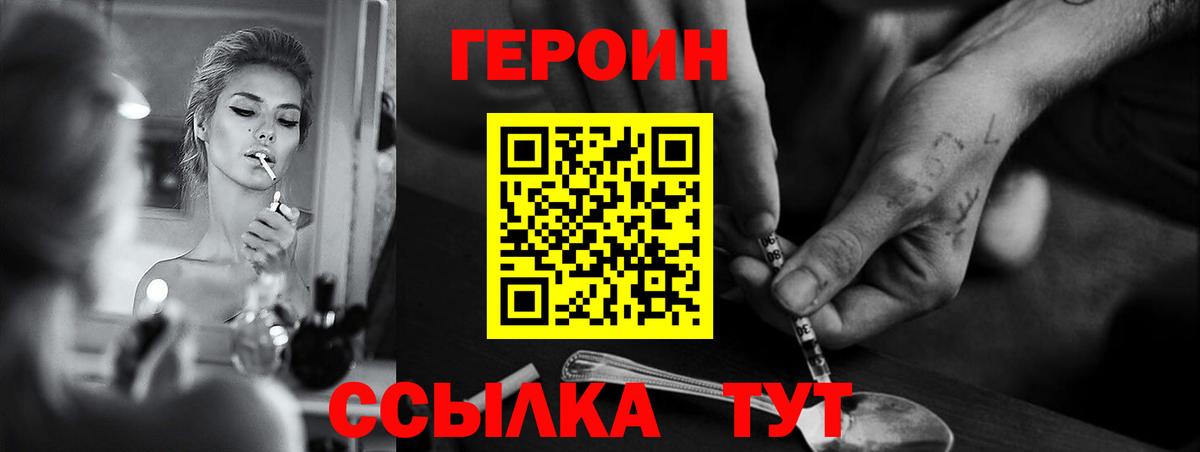 Героин афганец  Вход с VPN  Орёл 
