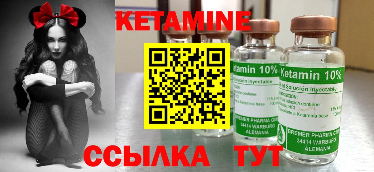 Кетамин ketamine  Вход с VPN  Орёл 