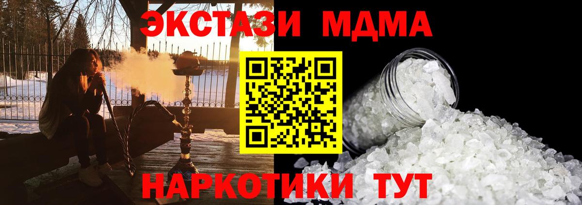 МДМА кристаллы Орёл