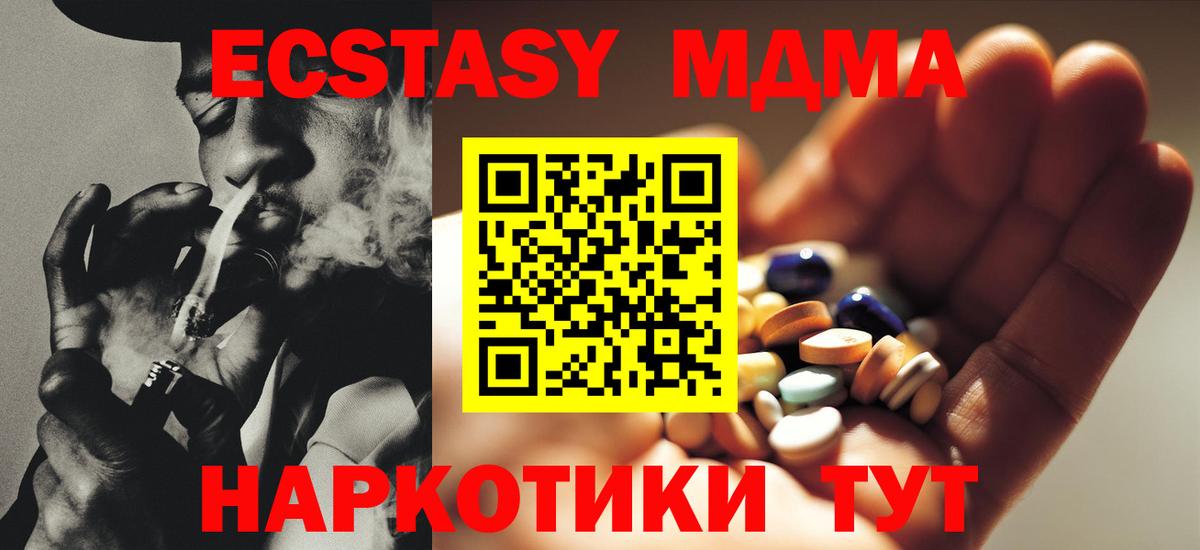 Орёл  MDMA VHQ  МДМА crystal  Вход с VPN 