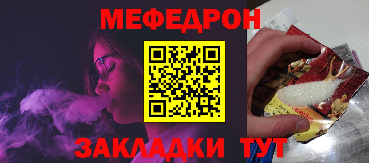 Мефедрон мука Орёл