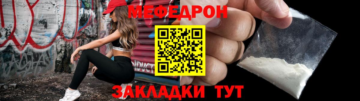 МЕФ мяу мяу  МЯУ-МЯУ  Орёл  Мефедрон  Вход с VPN  Мефедрон кристаллы 