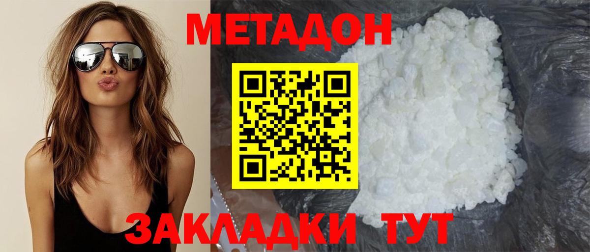 Орёл  Метадон белоснежный      Вход с VPN  Метадон кристалл 