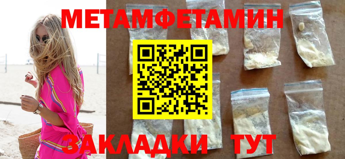 МЕТАМФЕТАМИН мет Орёл