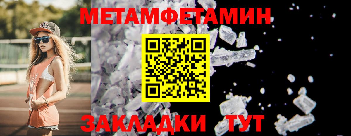 МЕТАМФЕТАМИН кристалл  МЕТАМФЕТАМИН  Орёл  Вход с VPN 