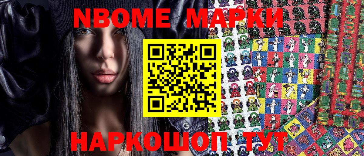 Марки NBOMe 1500мкг  Марки NBOMe 1500мкг  Вход с VPN  Орёл 