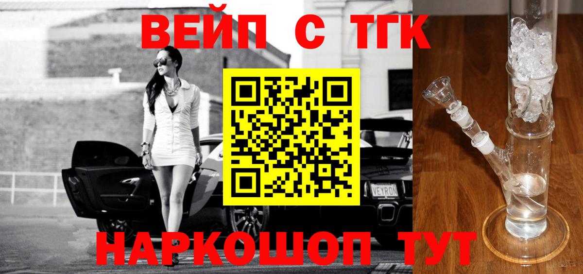 Дистиллят ТГК вейп с тгк Орёл